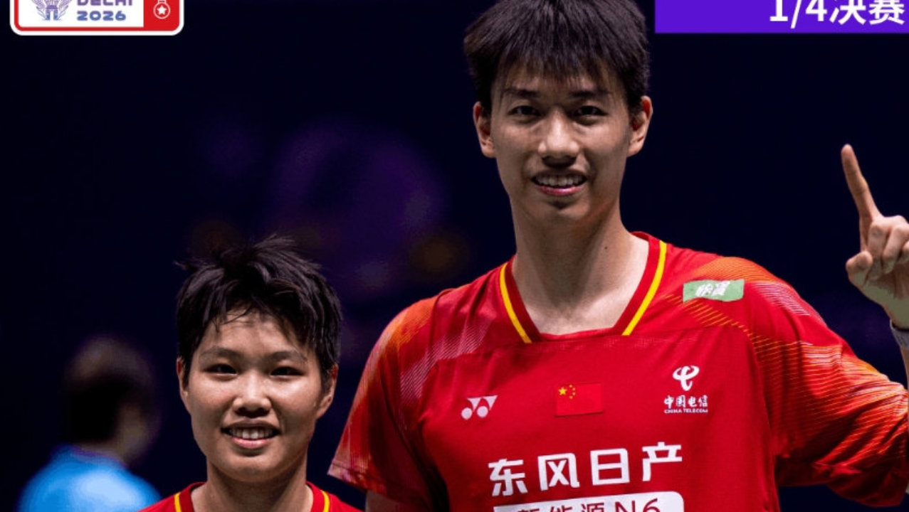 德比逆转！冯彦哲/黄东萍2-1程星/张驰晋级四强