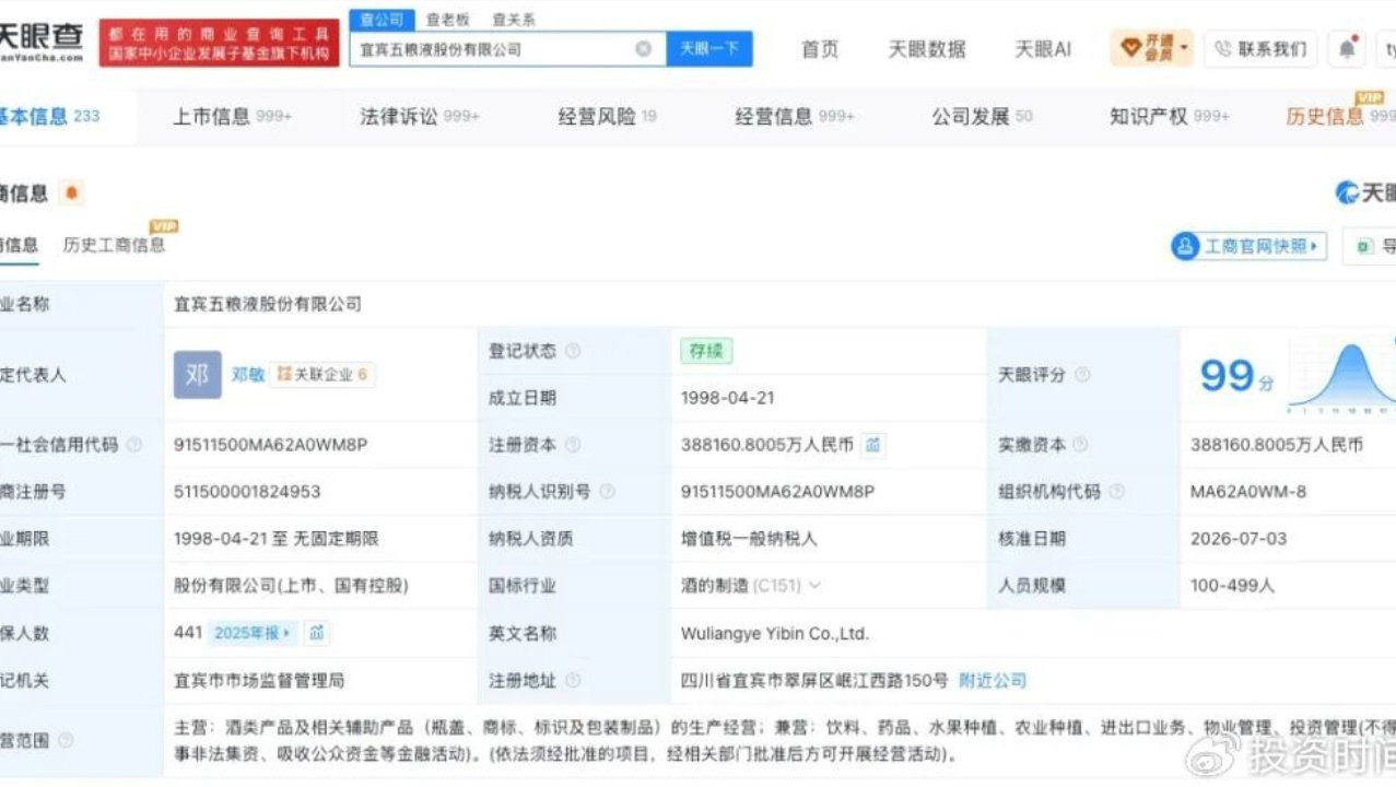 单季净利同比降超48%!这家白酒龙头发生了什么? 单季净利同比降超48%!这家白酒龙头发生了什么?