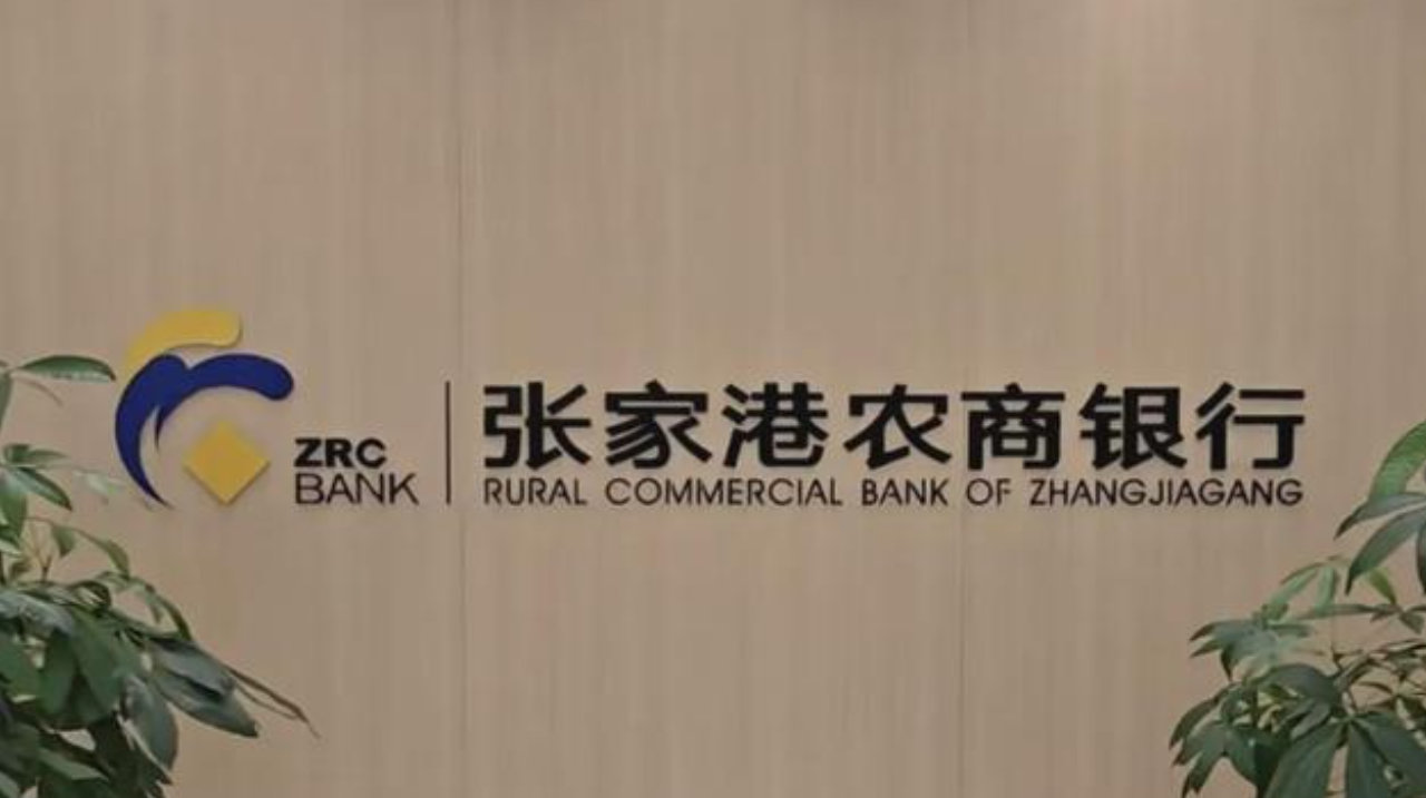 资产破2200亿后，张家港行押注两大赛道，增长困局迎转机？