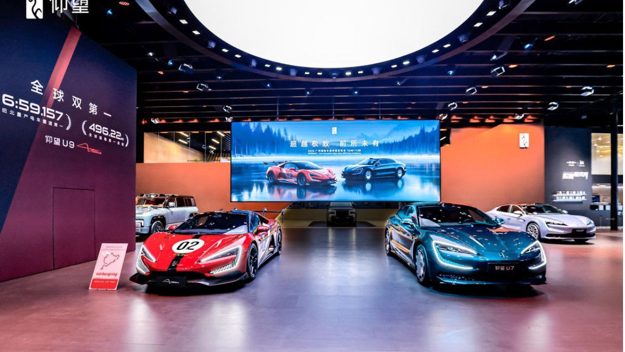 广州车展仰望U9X、U8L鼎世版、U7齐亮相，展现全面发展新格局