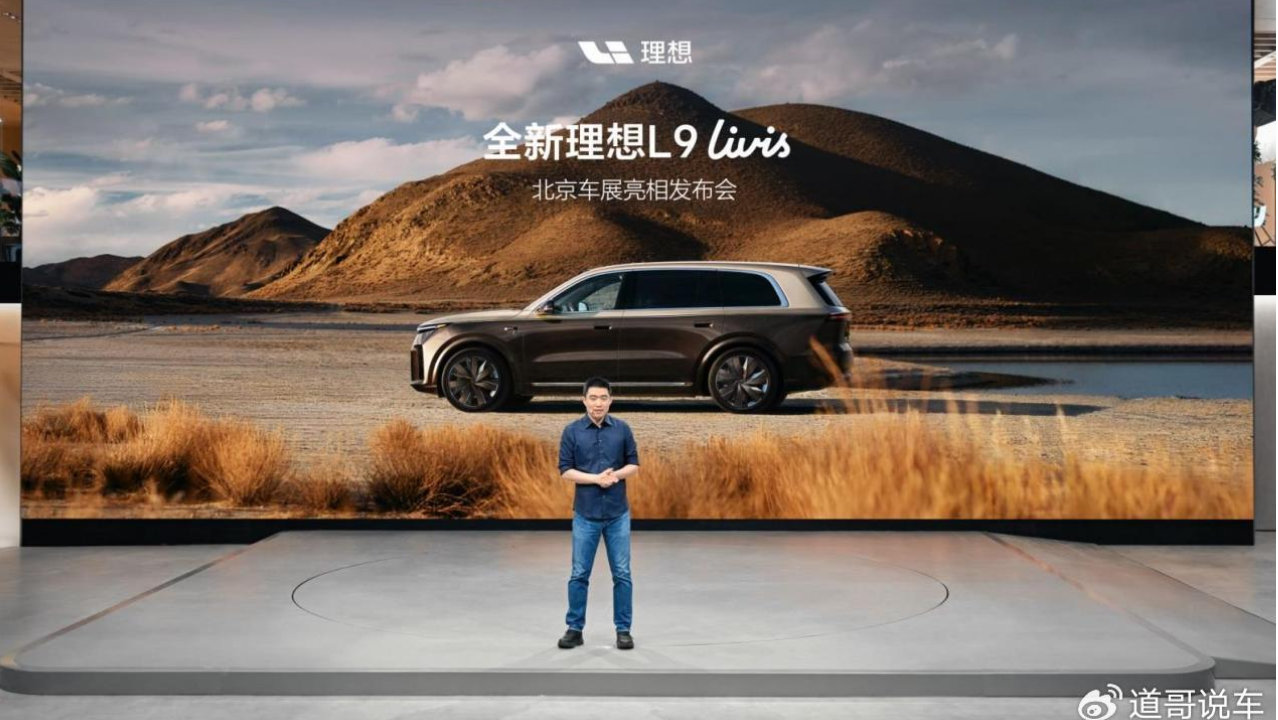 全新理想L9 Livis北京车展首秀，计划5月15日正式上市！