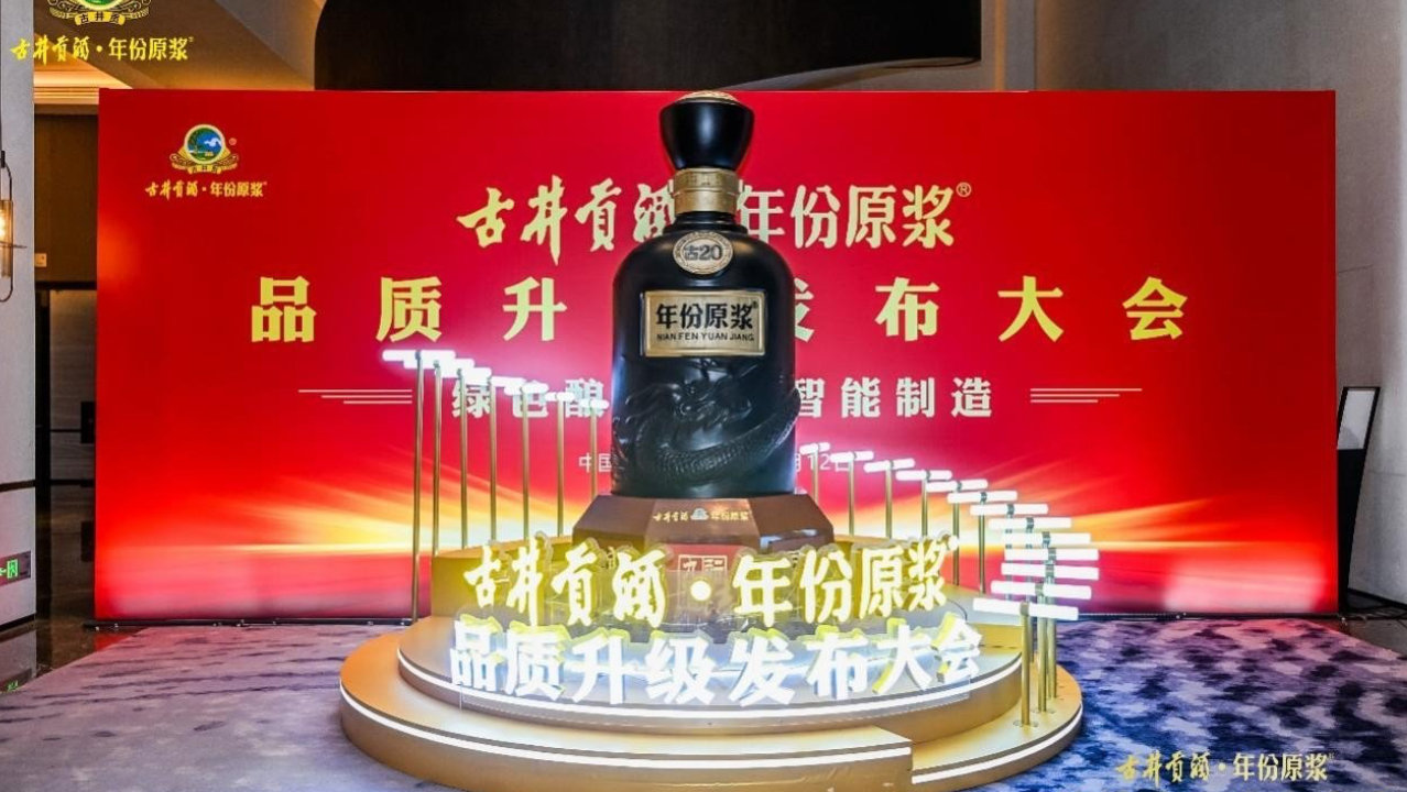 上市30年深耕白酒行业稳步发展，古井贡酒做对了什么？