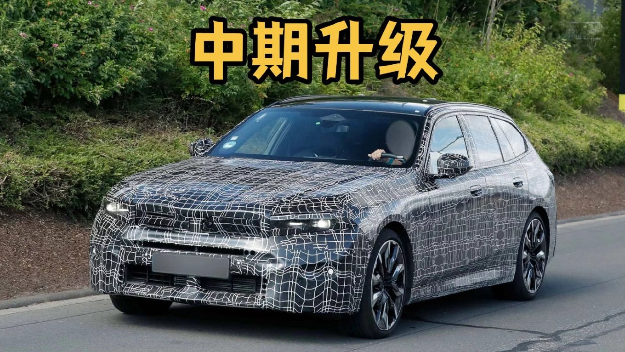 “新世代”设计语言进入座舱，BMW 5系/i5旅行版中期改款曝光