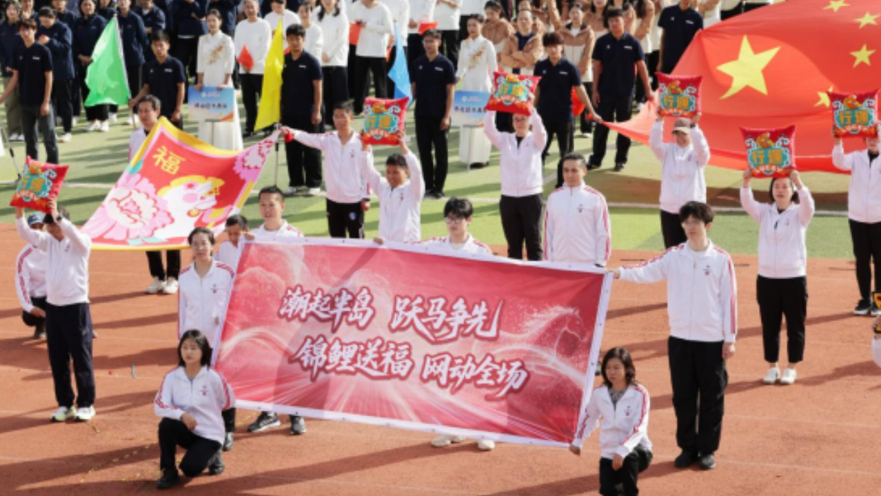 锦鲤送福网动全场,青岛本土品牌的东方美学惊艳青岛互联网行业运动会 锦鲤送福网动全场,青岛本土品牌的东方美学惊艳青岛互联网行业运动会