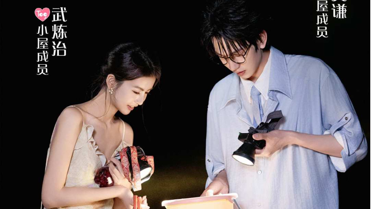 《喜欢你我也是6》夜MOVE名场面不断！告白谈心，小屋关系新变化