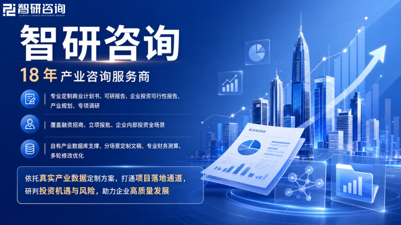智研咨询—2026年中国金刚石热沉项目投资可行性研究报告 智研咨询—2026年中国金刚石热沉项目投资可行性研究报告