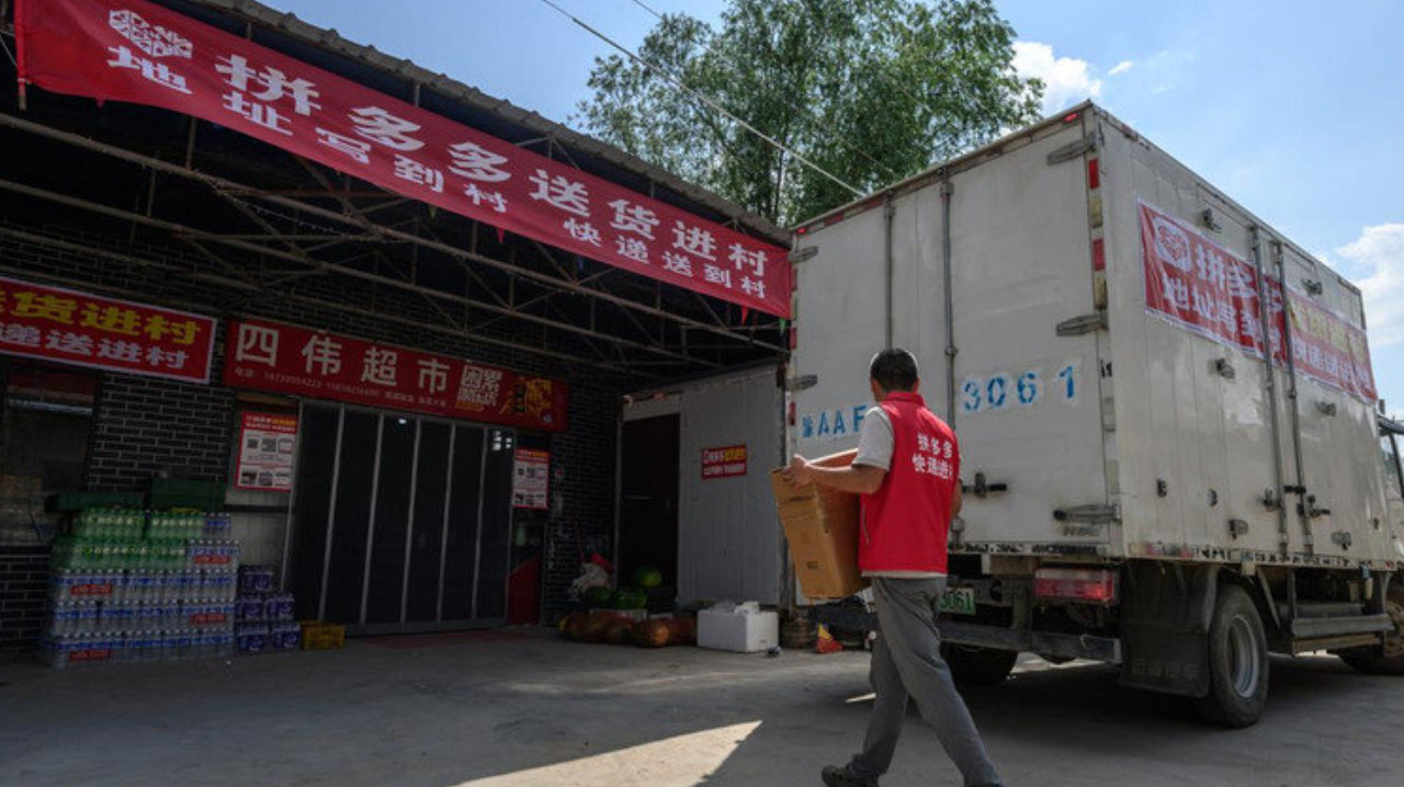利润阶段性承压 拼多多押注产业长期韧性