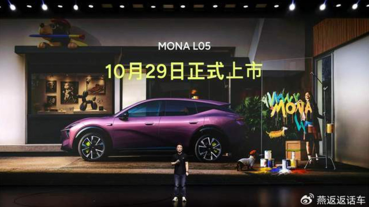 小鹏MONA L05预售16.98万起 纯电和增程的起步价一分不差