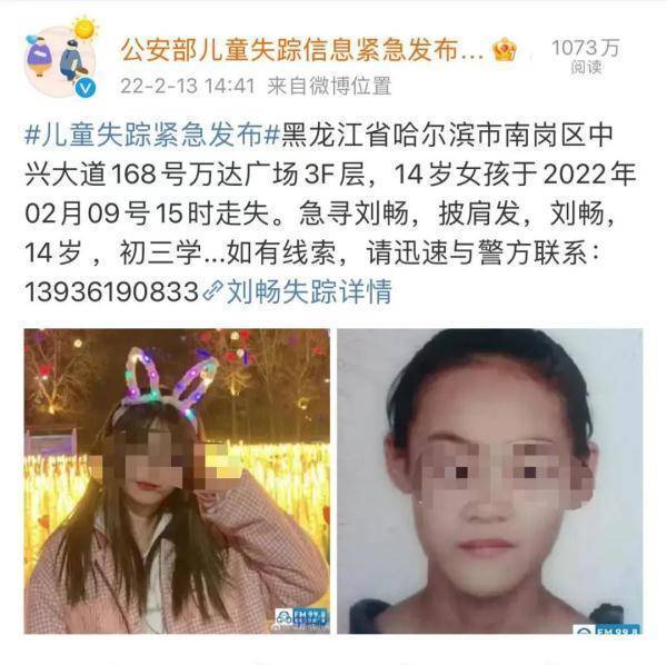 失联四天的两名初中女生找到了!在这里休闲区蓝鸢梦想 - Www.slyday.coM 失联四天的两名初中女生找到了!在这里休闲区蓝鸢梦想 - Www.slyday.coM