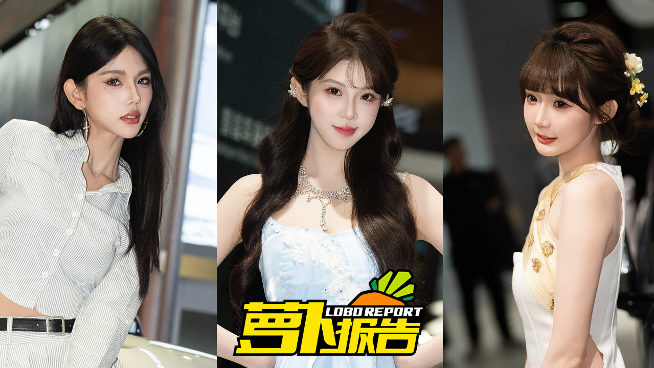 2025广州车展小姐姐大合集！是真男人就坚持到最后一张！（下）