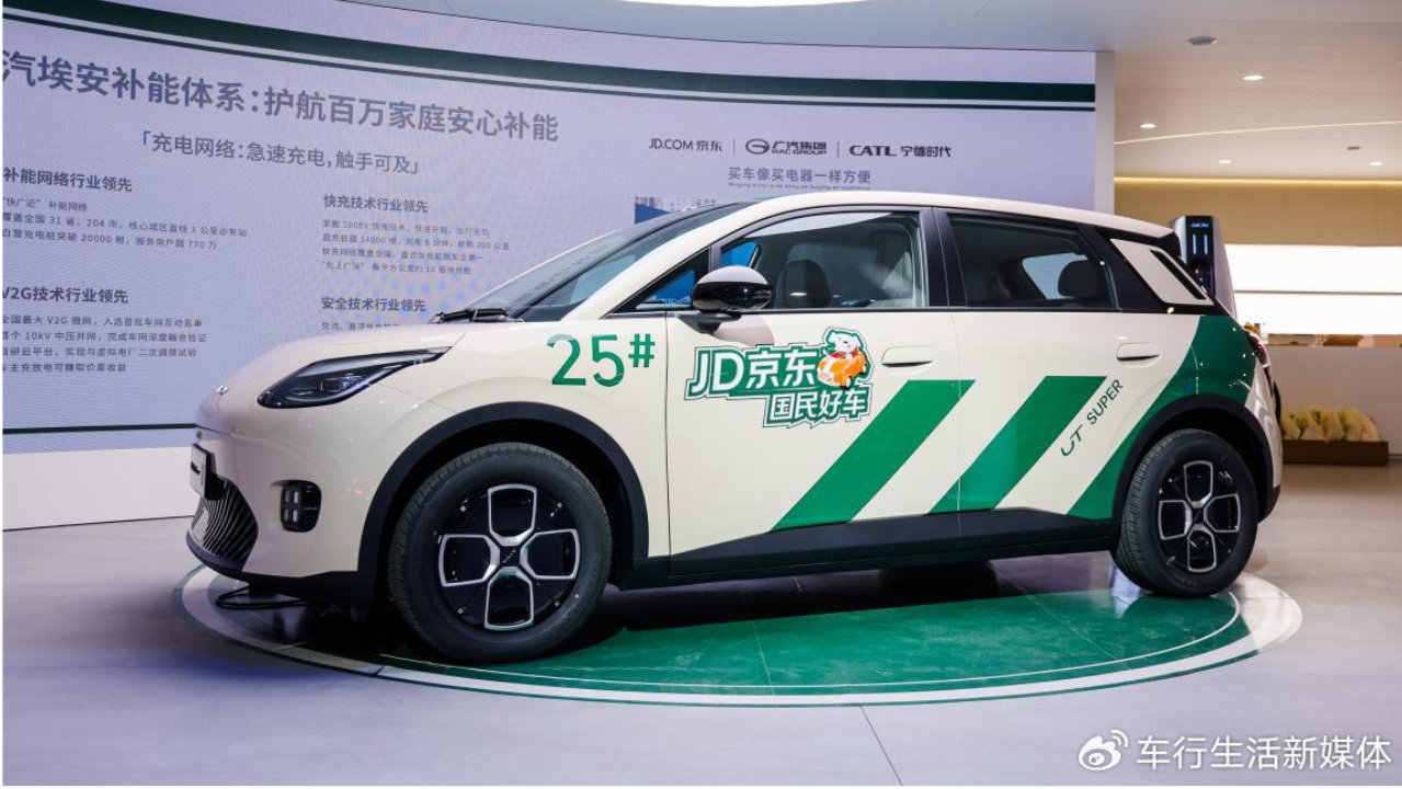 埃安UT super开启规模化交付 第1000号车主：太值了！