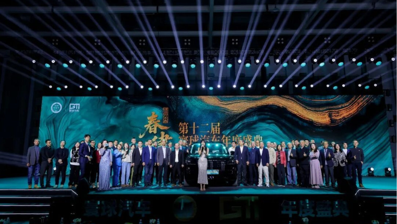 尊重规律、敬畏市场 第十二届寰球汽车年度盛典落幕圆满落幕