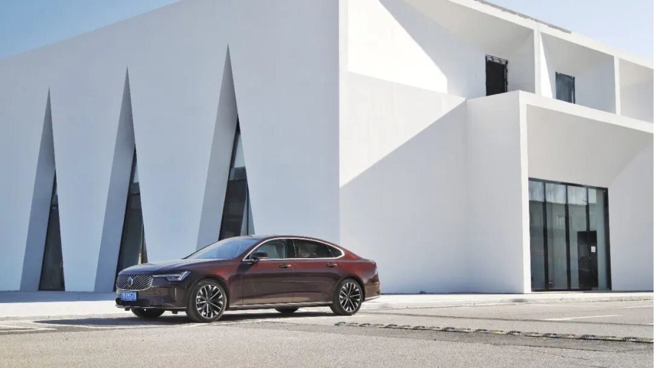 【试】为理念买单 沃尔沃 S90