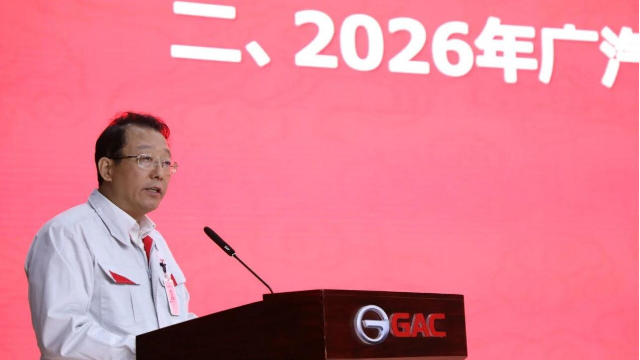 广汽2026，如何逆风翻盘？