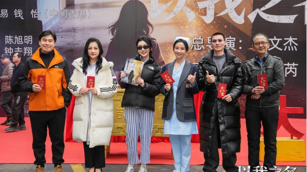 网剧《以我之名》3月8日在杭州盛大开机