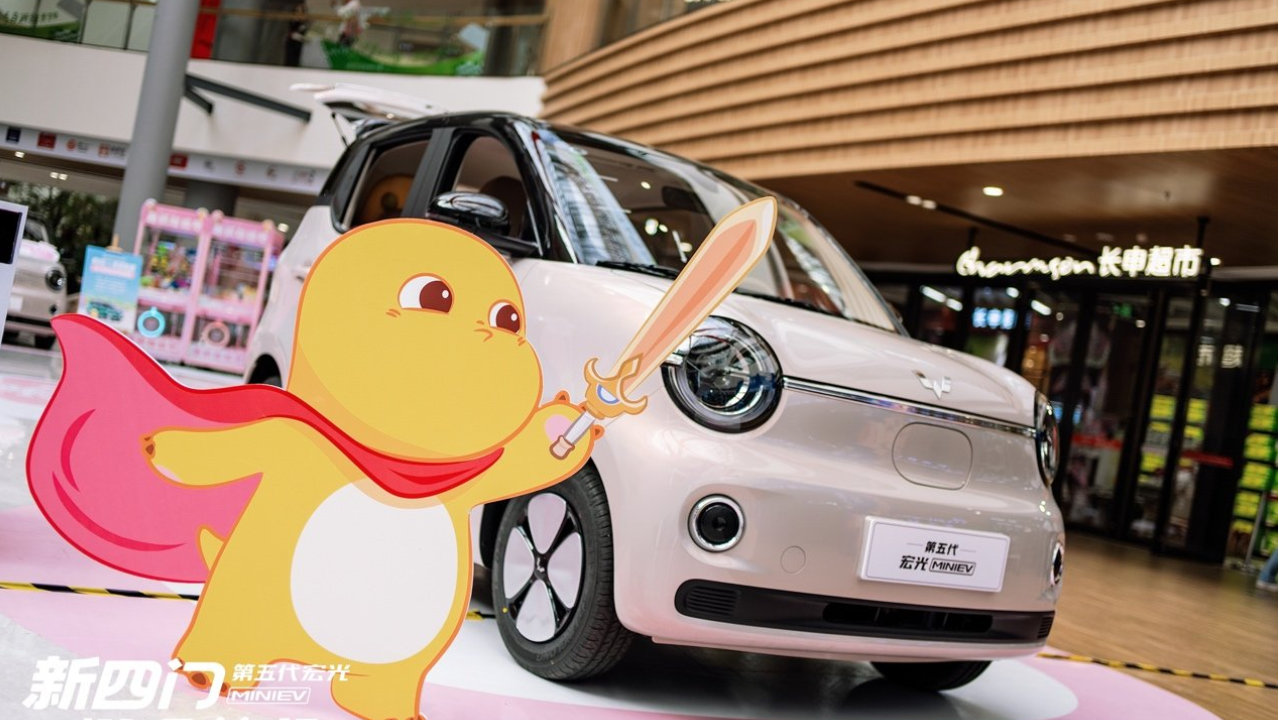 第五代宏光MINIEV上市品鉴会无锡站圆满结束