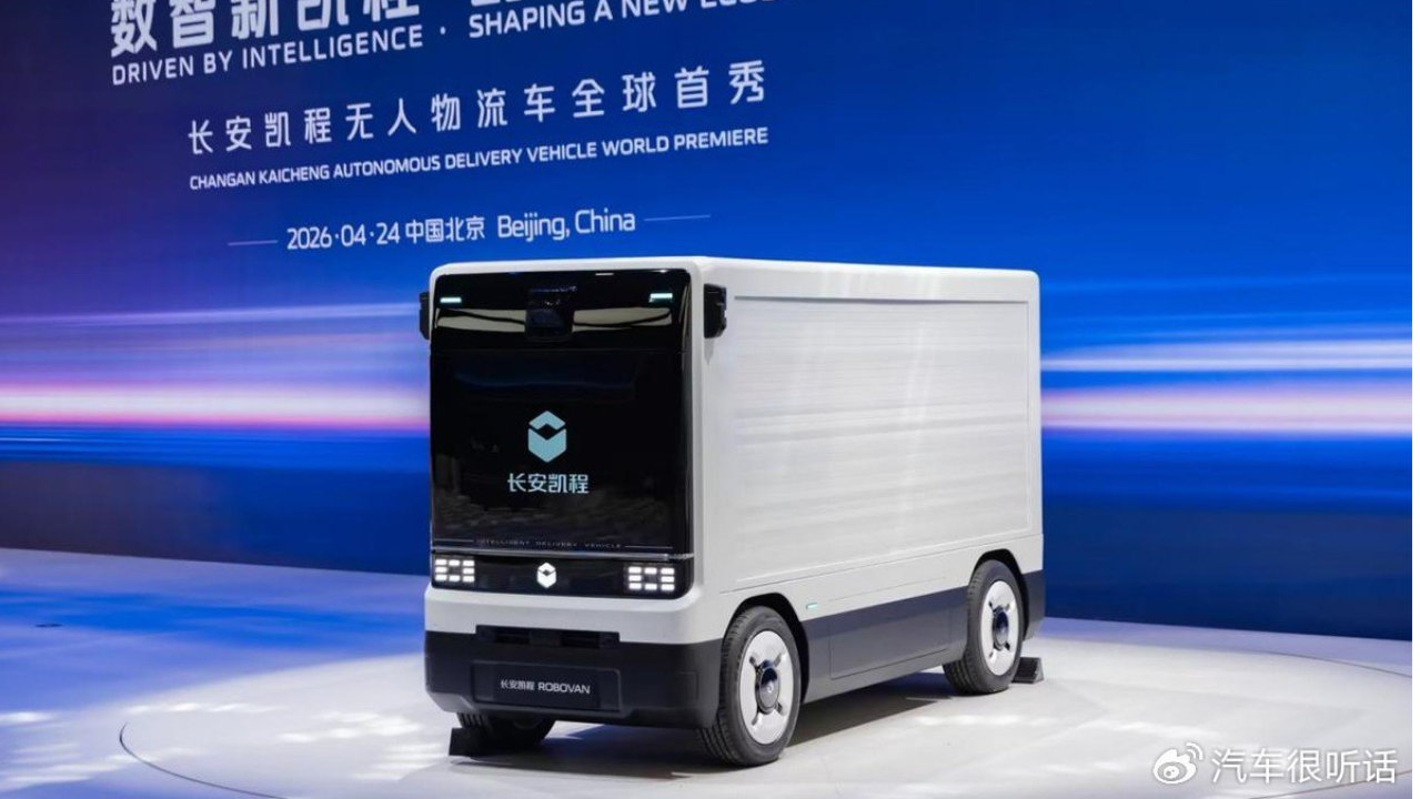开局即王炸！国家队长安凯程Robovan给物流界一点硬核震撼