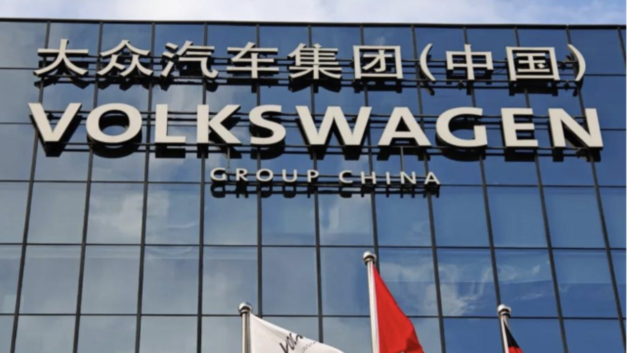 大象转身！ 大众集团“收缩战线” 供应链加速重构