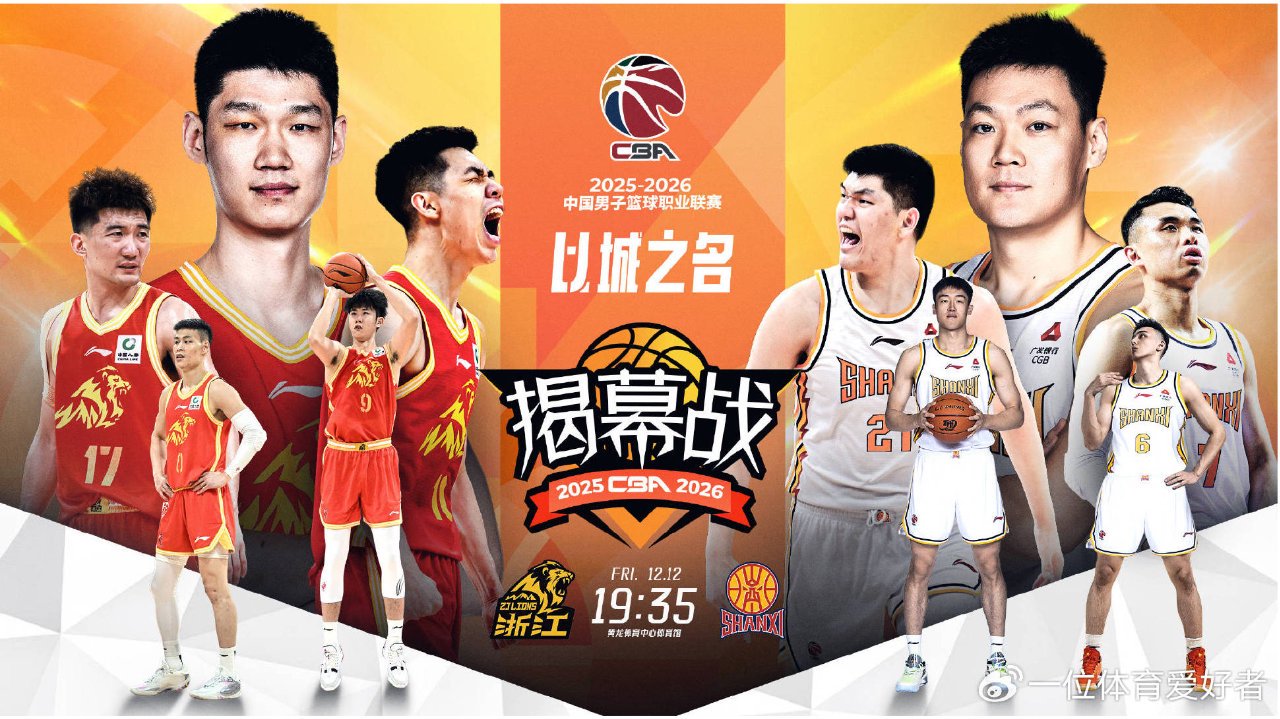决战今夜！CBA揭幕战！12月12日19点30分！CCTV5和CCTV5+直播表