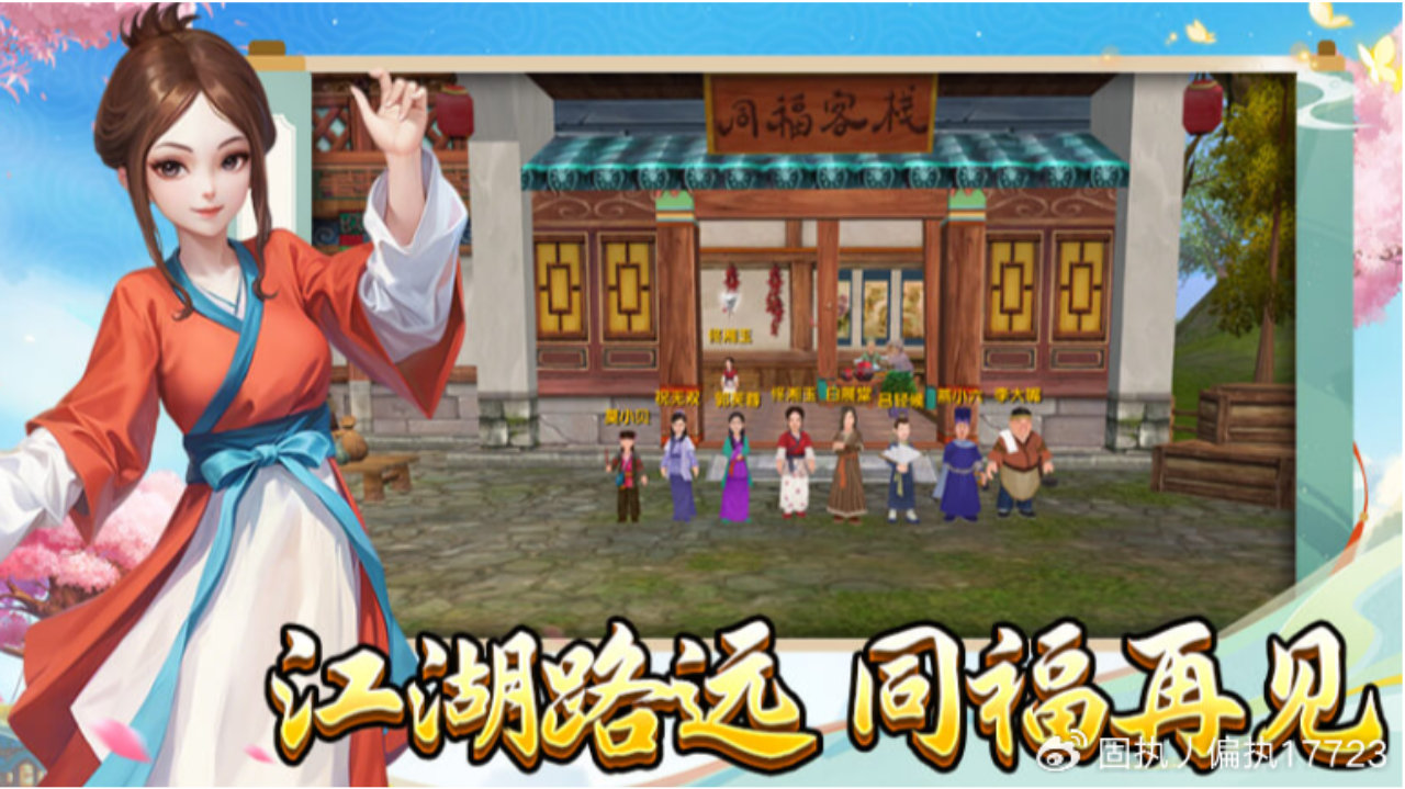 《武林外传十年之约》：装备选择攻略！