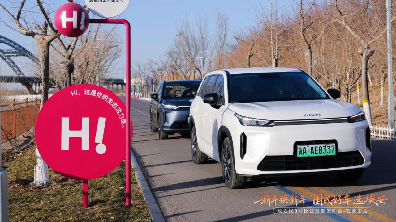 热销加码！国民大五座埃安i60石家庄赛道对比试驾暨团购盛典举行