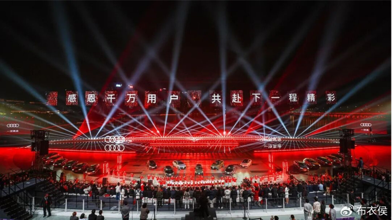 千万气象汇鹏城 “一汽奥迪千万用户盛典暨新品发布之夜”举行
