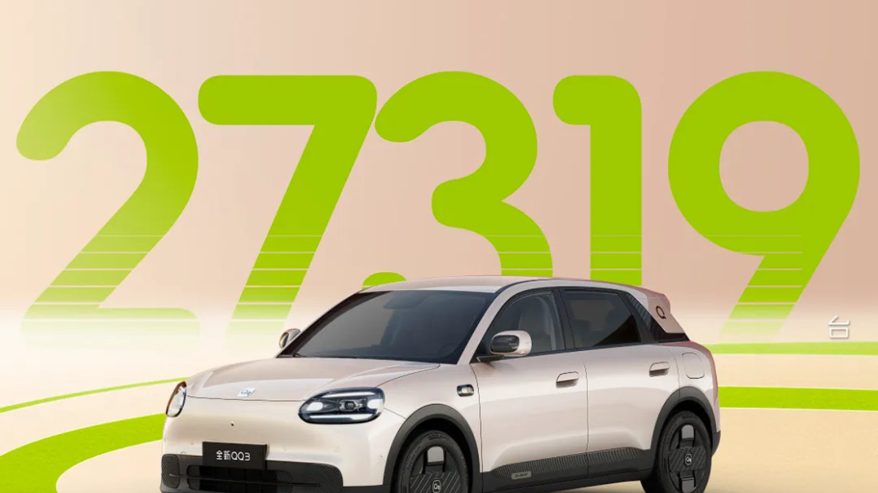 加长加大！奇瑞今年第二款新车，盲订 3 小时破 2.7 万，创最快纪录