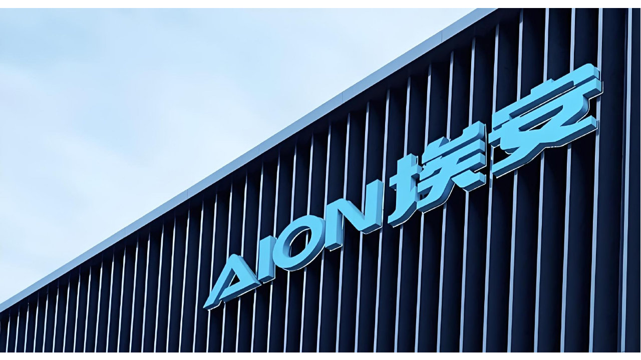 广汽埃安，在风浪中调舵 | 中国品牌向上