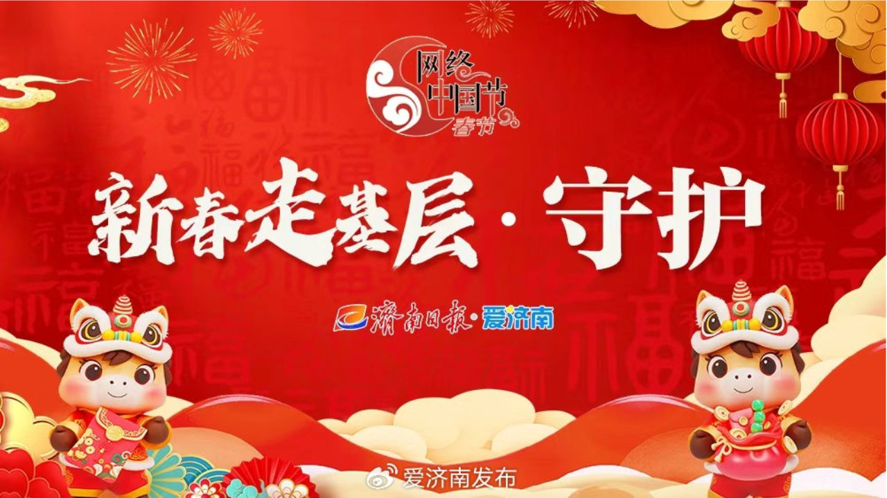 除夕夜的“能源守夜人”——他们为城市交通“蓄”满新年的第一程