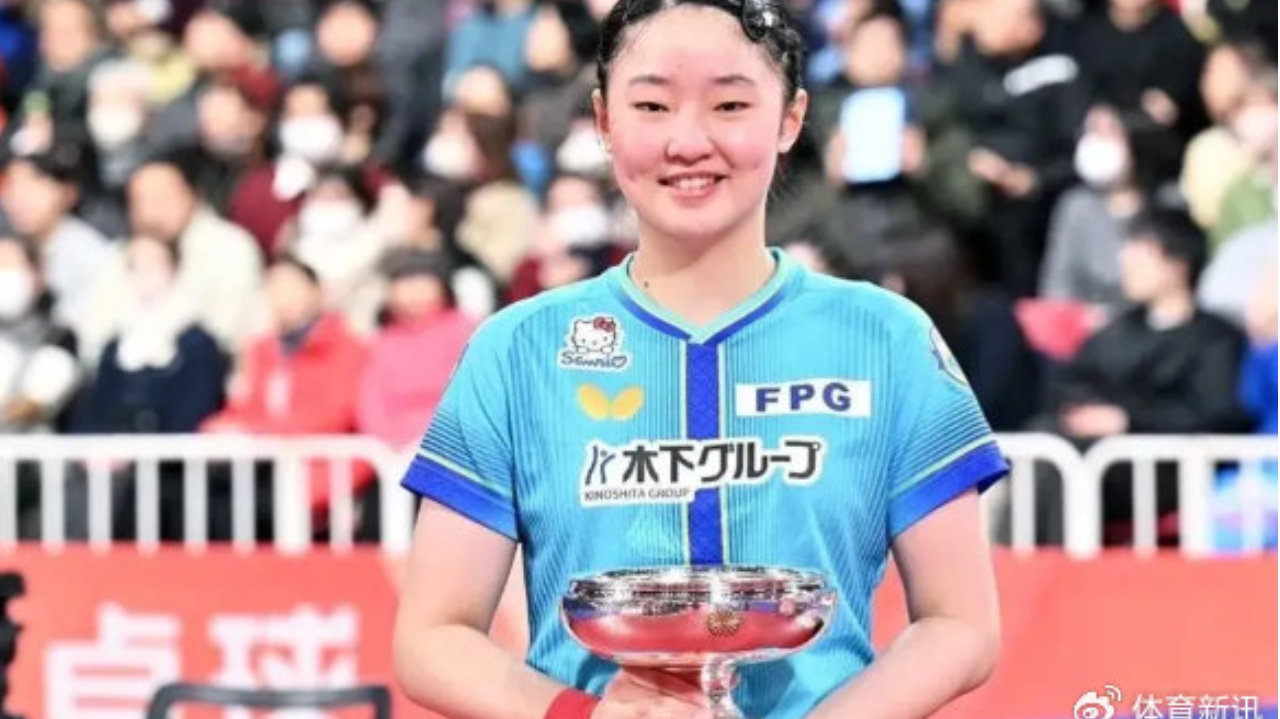 张本美和，实现全日锦四冠王