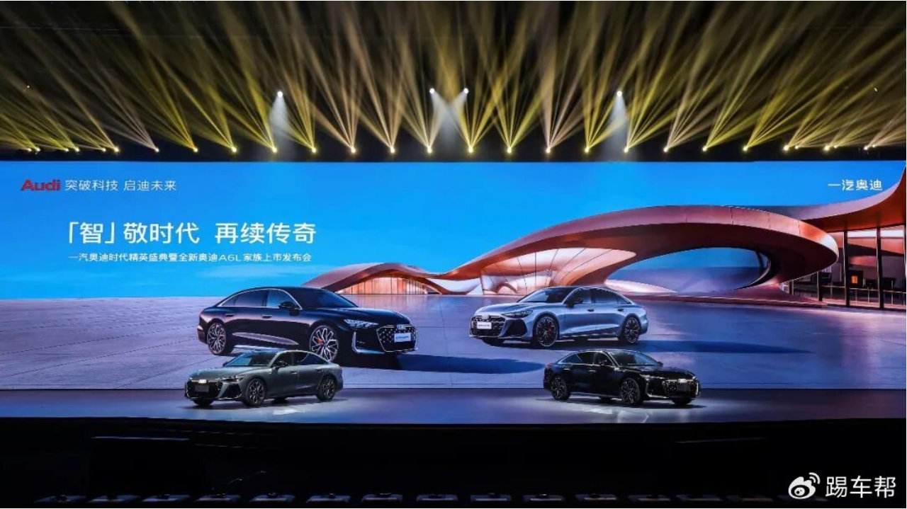 全新奥迪A6L 32.29万元起售，A6L e-tron同步发售