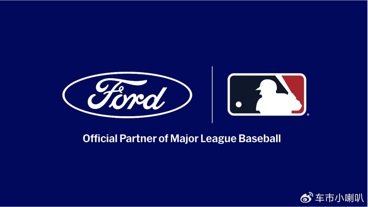 致敬百年国民运动，福特宣布独家合作美国职业棒球大联盟