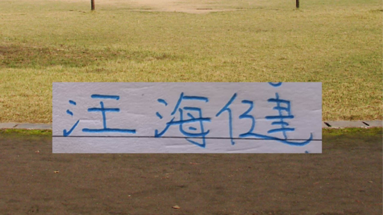 想不到！中超第六轮 申花替补后腰上跑动榜 之前上榜还是旧人阿马杜