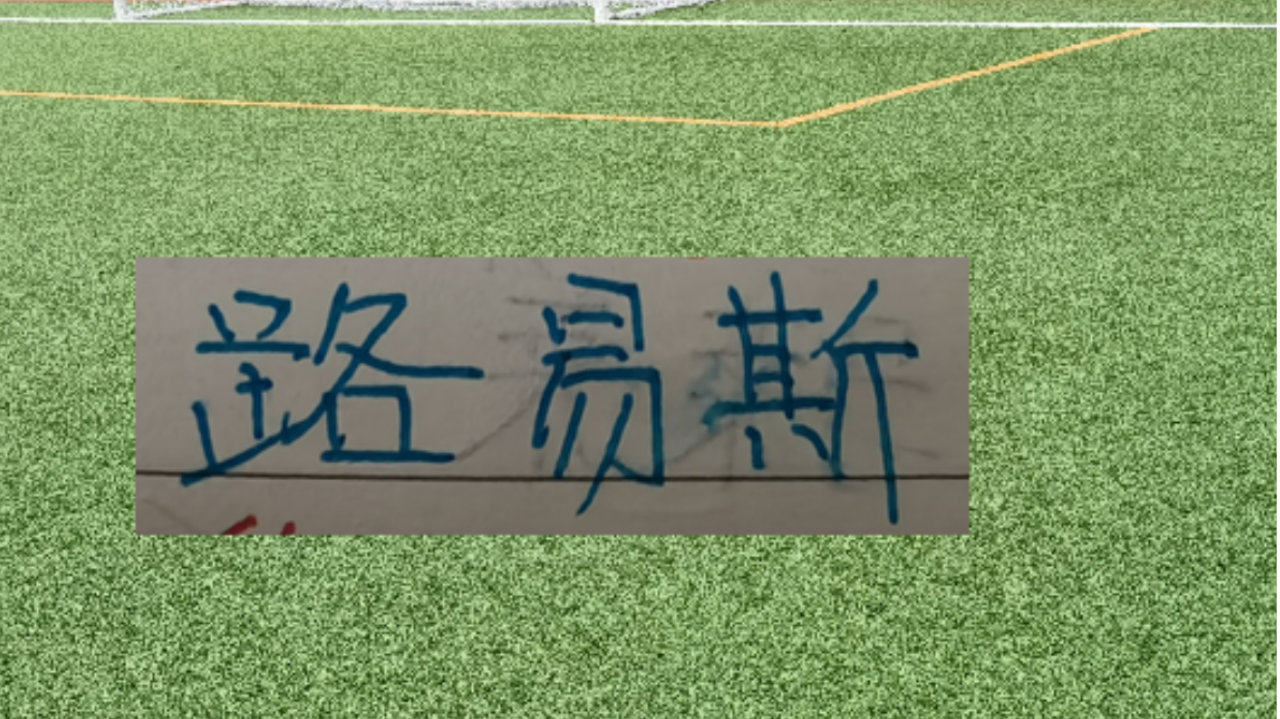 前申花9号打破3个月进球荒 ！看来这次俱乐部正确一次
