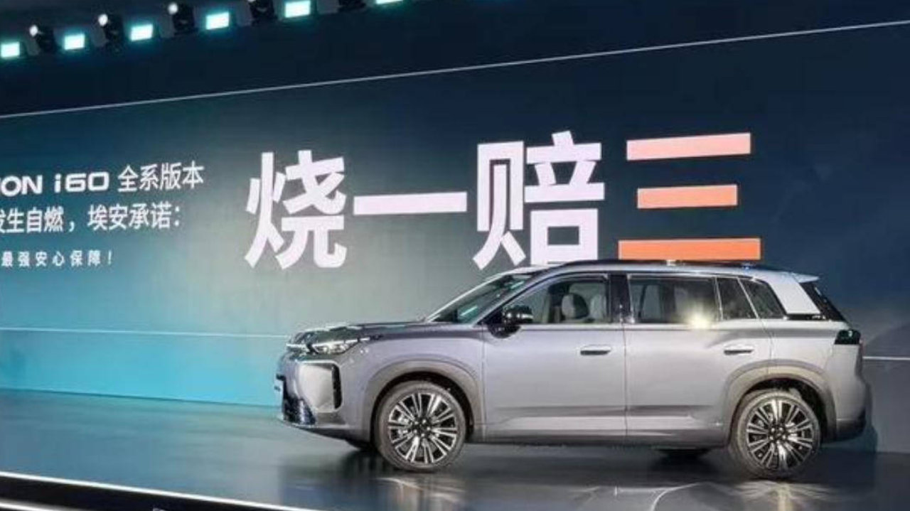 埃安i60已成大单品，月销持续破万的底层逻辑是什么？