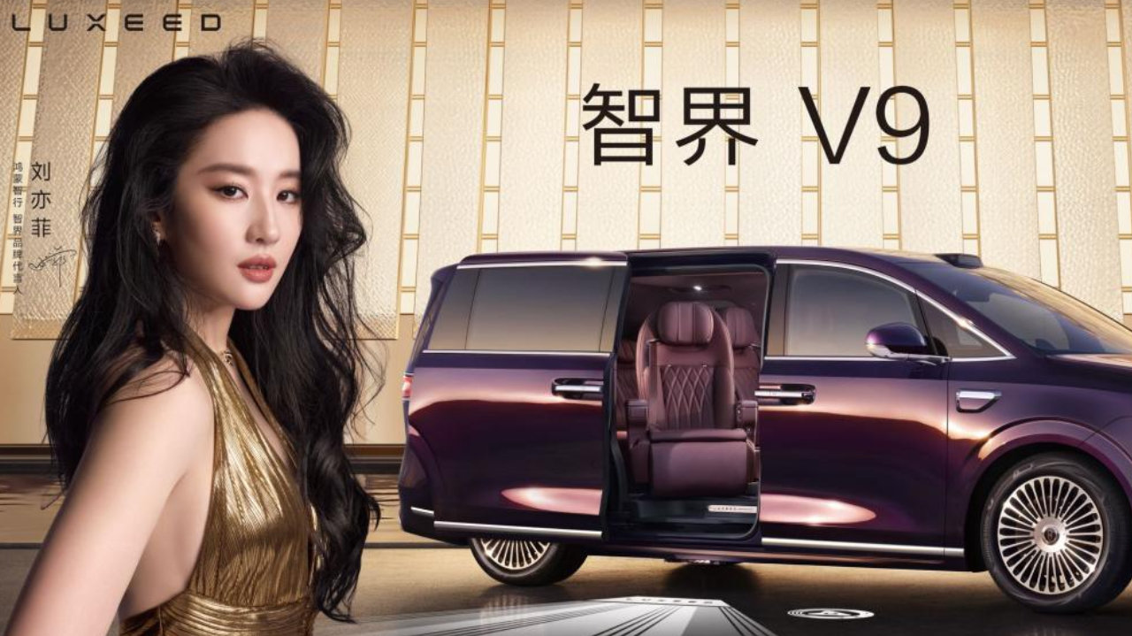 38.98万起！鸿蒙智行首款旗舰MPV 智界V9 正式发布