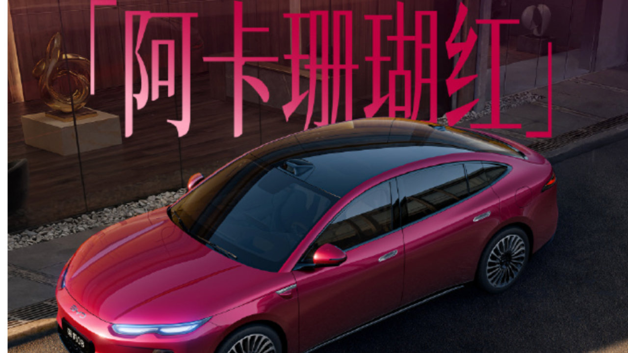 25万预算享百万级豪车价值！海豹08预扣款曝光，海洋旗舰真不计成本
