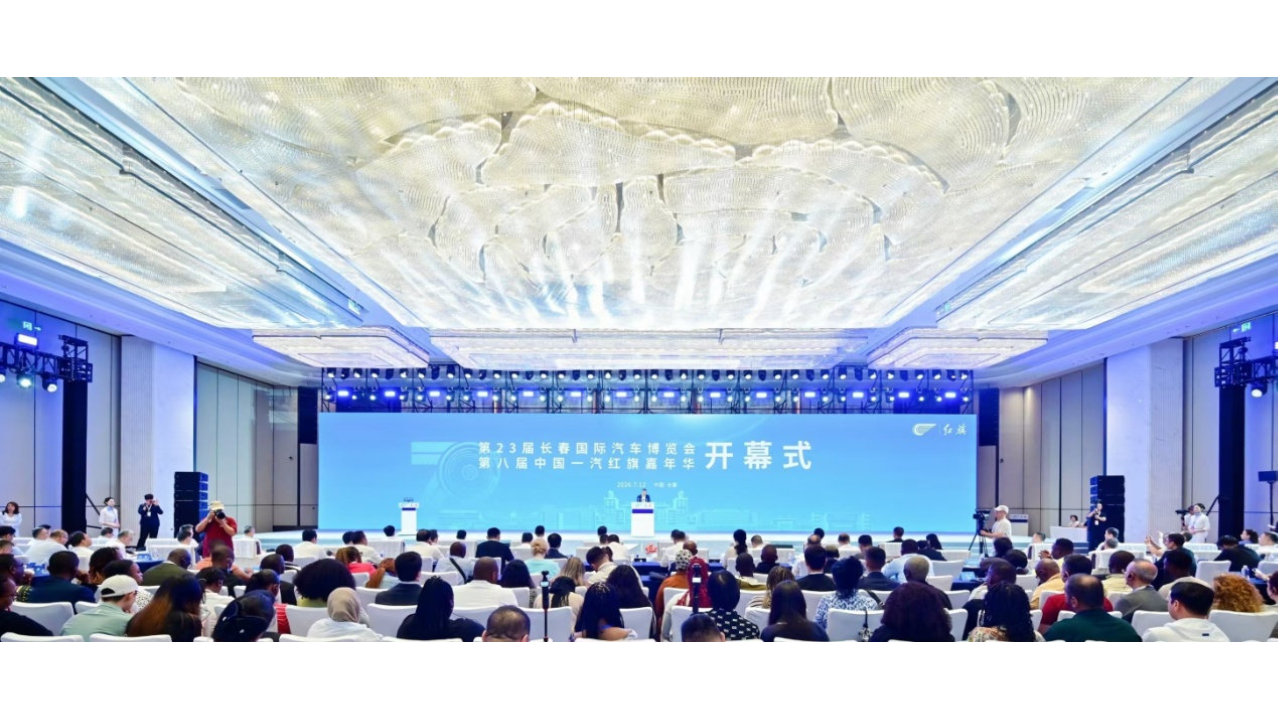 主引擎的“演武场”——从长春汽博会看都市圈产业共创的深度逻辑