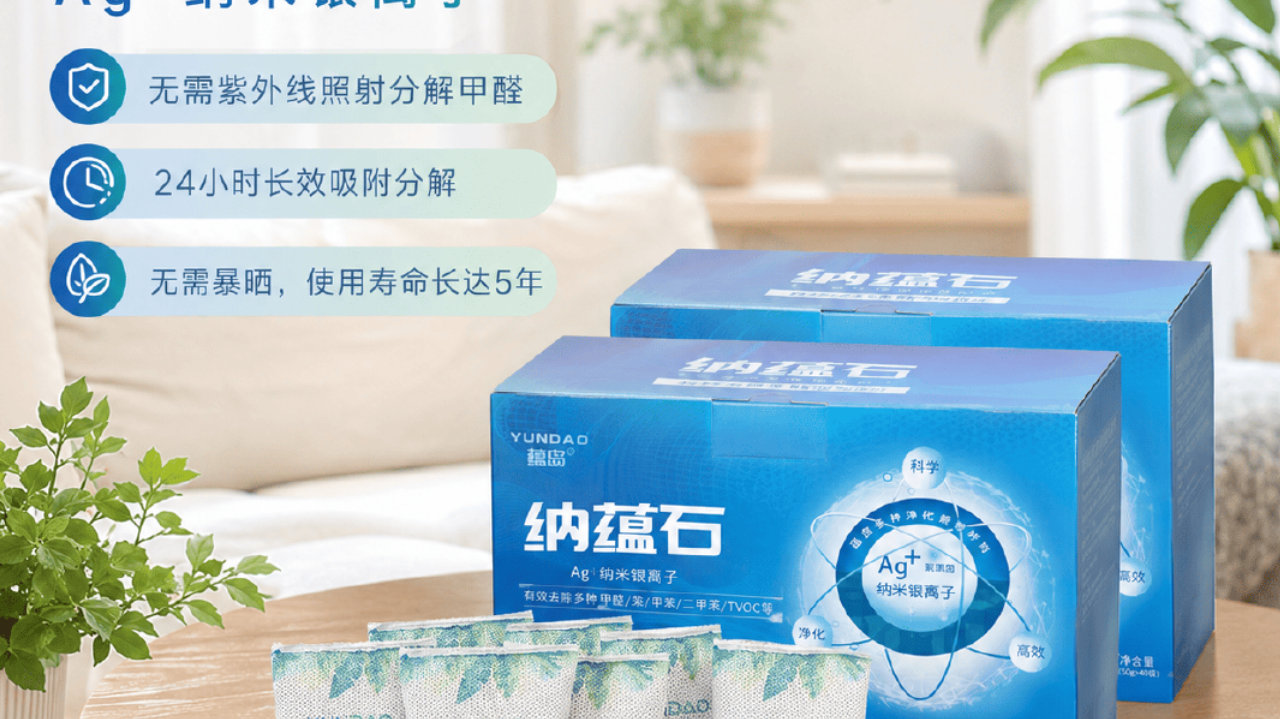 办公室除醛六款产品实测对比:2026 安全合规除醛好物精选推荐 办公室除醛六款产品实测对比:2026 安全合规除醛好物精选推荐