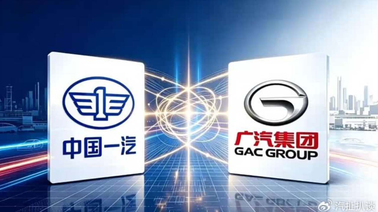 停牌前夜大涨8%！一汽入股广汽，南北丰田要变天？