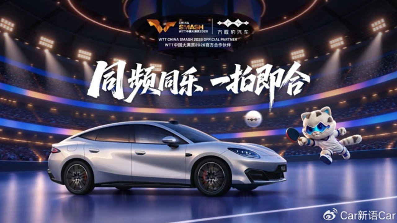 方程豹携手WTT中国大满贯2026 共探未知之解