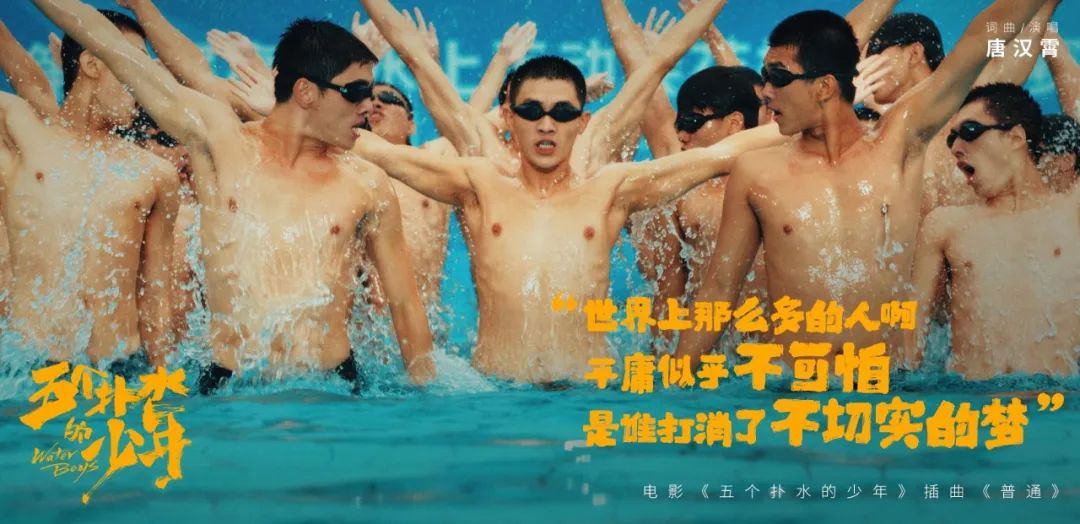 《五个扑水的少年》:国庆档诸片,只有它想让你笑休闲区蓝鸢梦想 - Www.slyday.coM 《五个扑水的少年》:国庆档诸片,只有它想让你笑休闲区蓝鸢梦想 - Www.slyday.coM