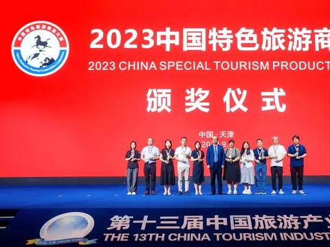 喜讯！北戴河自热米饭荣获2023中国特色旅游商品大赛铜奖！