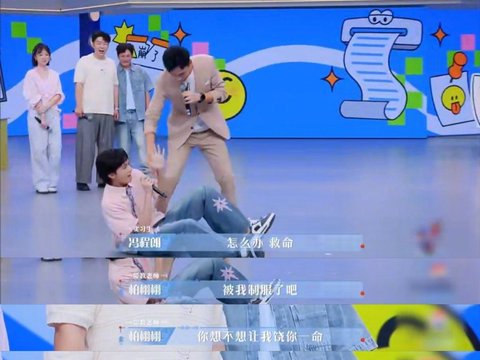 李维嘉杜海涛临时救场柏栩栩黑犀侠台词