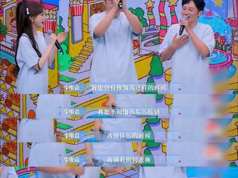 海涛维嘉观看王韵琳职场成长片段落泪