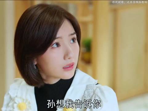 《心想事成》毛晓彤张俪李泽锋王子异演绎凤凰男职场阳奉阴违