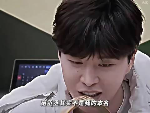 范丞丞本名-范晶晶