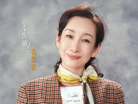 张嘉益秦海璐时隔多年再同框飙戏