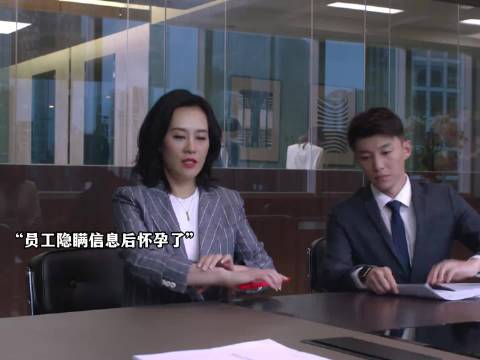 员工谎称未婚入职，结果没几天怀孕了，律师免费帮助还被反咬一口
