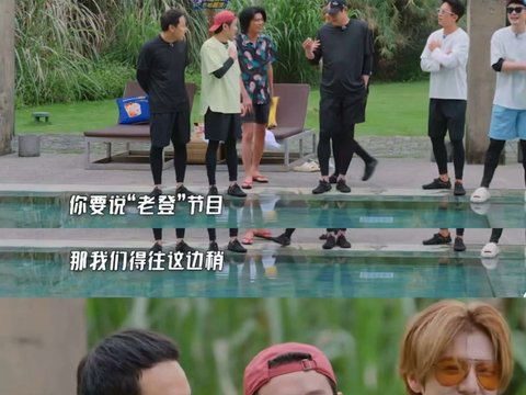 鹿晗拒认老登称号，与王勉徐志胜组队反击